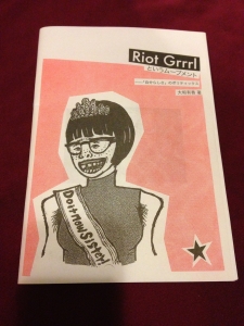Riot Grrrlというムーブメント- 自分らしさ」のポリティクス」