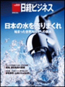 日経ビジネス　2010.12.6号