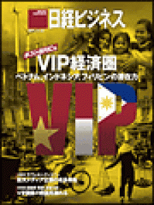 日経ビジネス2011.11.14号
