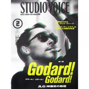 STUDIO VOICE 1994年02月号