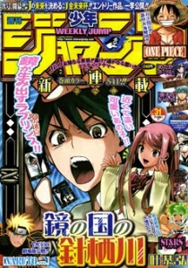 週刊少年ジャンプ 2011年31号（7月25日号）