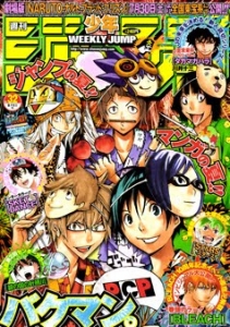 週刊少年ジャンプ 2011年32号（8月1日号）