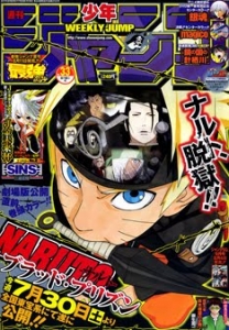 週刊少年ジャンプ 2011年33号（8月8日号）