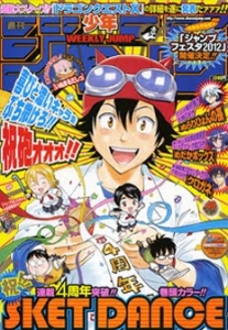 週刊少年ジャンプ 2011年40号（9月26日号）