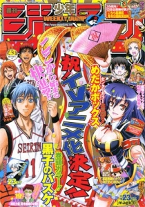 週刊少年ジャンプ 2011年43号（10月17日号）