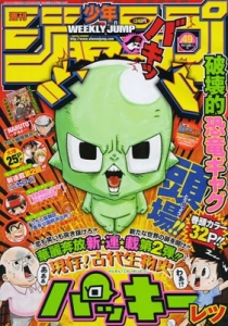 週刊少年ジャンプ 2011年49号（11月28日号）