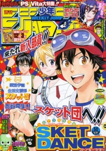 週刊少年ジャンプ 2011年50号（12月5日号）