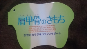 肩甲骨のきもち 感想 レビュー 読書メーター