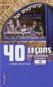 40 leçons pour parler l'hébreu - L'hébreu pour tous