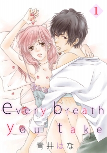 every breath you take　（1）（分冊・電子書籍版）