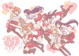 ラブラブライブ!