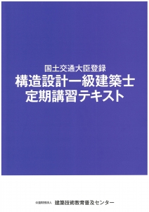 定番のお歳暮＆冬ギフト 2022年度版設備設計一級建築士講習