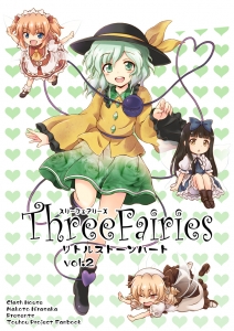 Three Fairies ～リトルストーンハート～ Vol.2