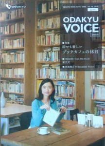 ODAKYU VOICE home 2015年6月号