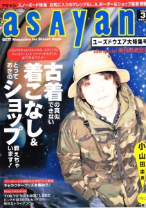asayan アサヤン 1996年3月号』|感想・レビュー - 読書メーター asayan アサヤン 1996年3月号』|感想・レビュー - 読書メーター