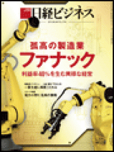 日経ビジネス　2015.6.8号