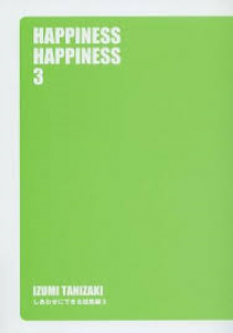 HAPPINESS HAPPINESS ３
