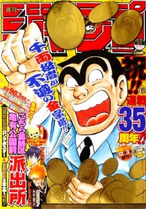 週刊少年ジャンプ 2011年51号（12月12日号）