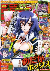 週刊少年ジャンプ 2012年02号（1月8日号）