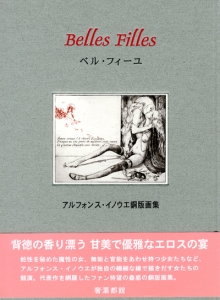 Belles Filles―アルフォンス・イノウエ銅版画集