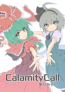 CalamityCall