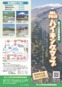 富士山自然休養林ハイキングマップ