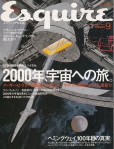 Esquire (エスクァイア) 日本版 1999年 09月号