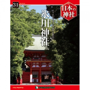 週刊日本の神社　３１号　氷川神社