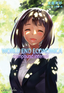 WORLD END ECONOMiCA compound interest