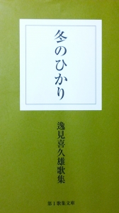 冬のひかり