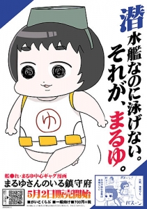 ゆさん