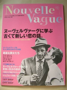 エスクァイア日本版臨時増刊 Nouvelle Vague