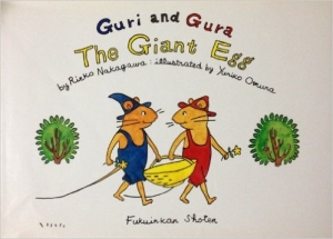 Guri and Guraーthe giant egg (英語版こどものとも)