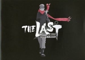 パンフレット The Last Naruto The Movie 感想 レビュー 読書メーター