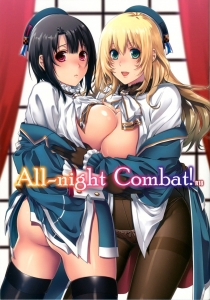 All-night Combat!（艦これ）