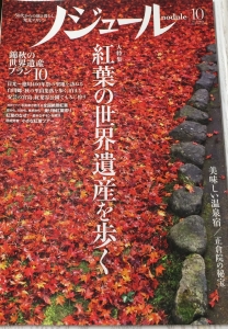 ノジュール10月号