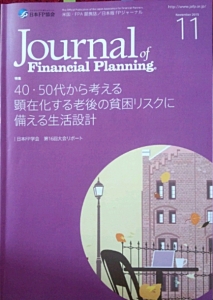 Journal of Financial Planning　2015.11