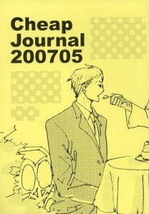 Cheap Journal 200705