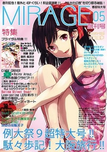 MIRAGE 創刊号