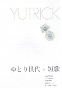 YUTRICK No.1