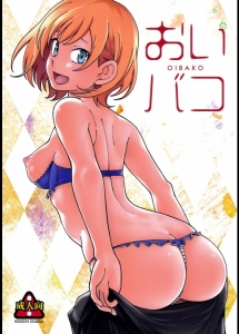 おいバコ (SHIROBAKO)