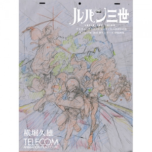 「ルパン三世」　2015 新TVシリーズOP原画集　テレコム40周年記念 ルパン三世」 2015 新TVシリーズOP原画集 テレコム40周年記念
