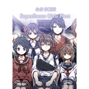 余計者艦隊 Superfluous Girls Fleet [Part 1+2]