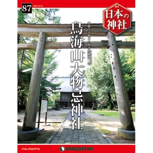 週刊日本の神社　８７号　鳥海山大物忌神社