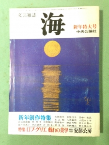 海1979年新年特大号