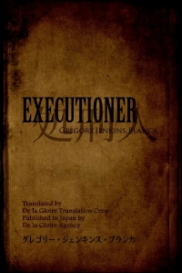 Executioner:処刑人