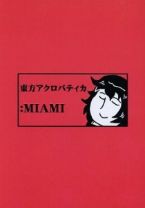 東方アクロバティカ：MIAMI