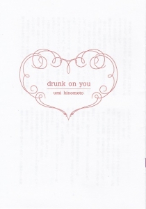 drunk on you