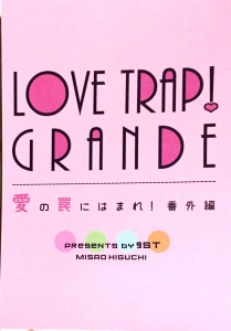 LOVE TRAP!GRANDE