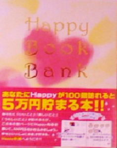 HappyBookBank